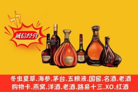 南充市阆中名酒回收洋酒.jpg