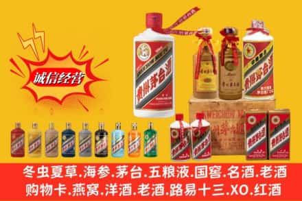 南充市阆中名酒回收茅台系列.jpg