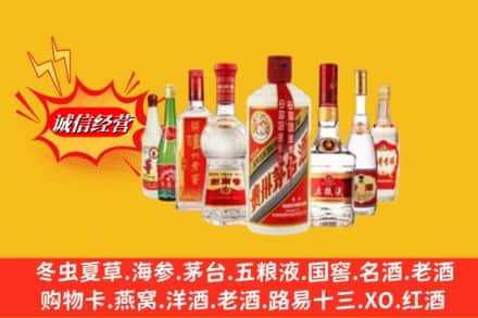 南充市阆中回收名酒