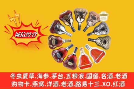 南充市阆中回收XO洋酒