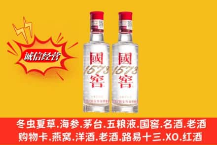 南充市阆中鉴定高价回收国窖酒