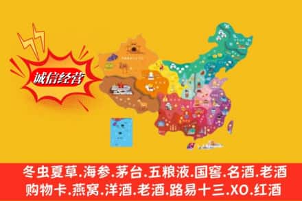 南充市阆中烟酒回收地址