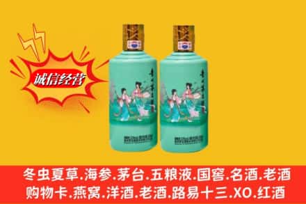 南充市阆中回收24节气茅台酒