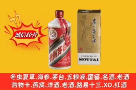 南充市阆中鉴定高价回收茅台