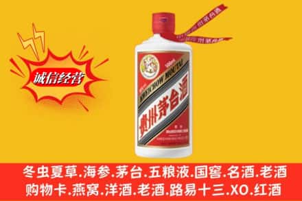南充市阆中回收飞天茅台酒