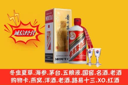 南充市阆中回收茅台酒