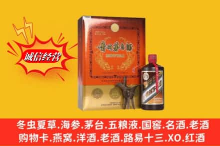 南充市阆中回收贵州茅台酒