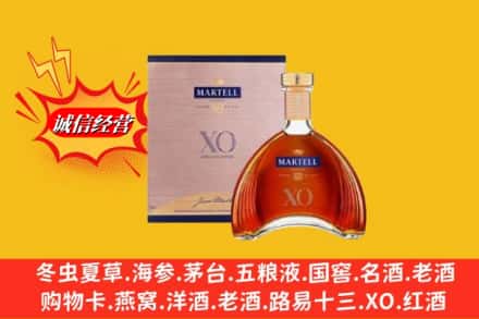 南充市阆中回收马爹利洋酒