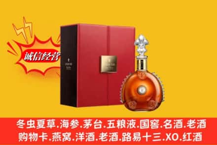 南充市阆中鉴定高价回收路易十三洋酒