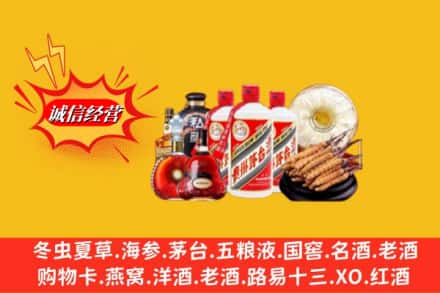 南充市阆中回收名酒