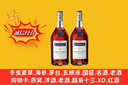 南充市阆中回收洋酒马爹利蓝带