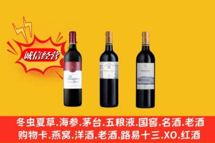 南充市阆中回收拉菲洋酒