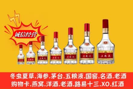 南充市阆中回收五粮液
