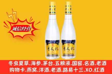 南充市阆中名酒回收杏花村酒.jpg