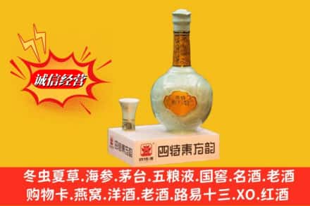 南充市阆中名酒回收四特酒.jpg