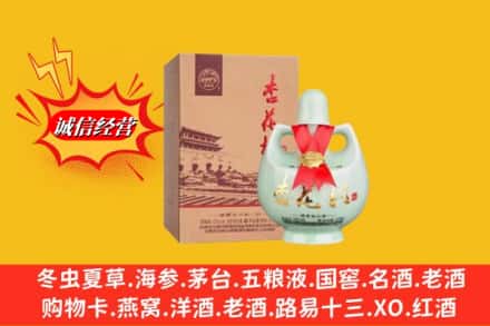 南充市阆中名酒回收杏花村.jpg