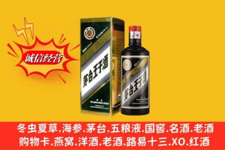 南充市阆中名酒回收王子酒.jpg