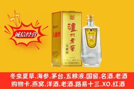 南充市阆中名酒回收泸州老窖.jpg