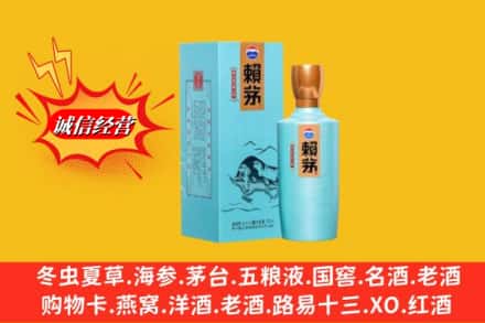 南充市阆中名酒回收赖茅.jpg