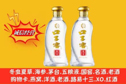 南充市阆中名酒回收口子窖.jpg