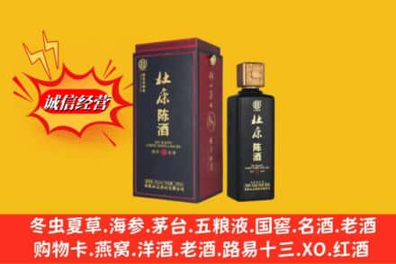 南充市阆中名酒回收杜康.jpg