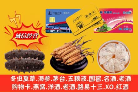 南充市阆中回收高档礼品