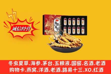 南充市阆中回收冬虫夏草