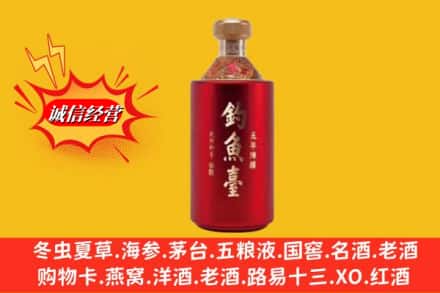 南充市阆中名酒回收钓鱼台酒.jpg