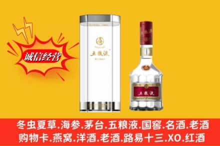 南充市阆中名酒回收五粮液8代.jpg